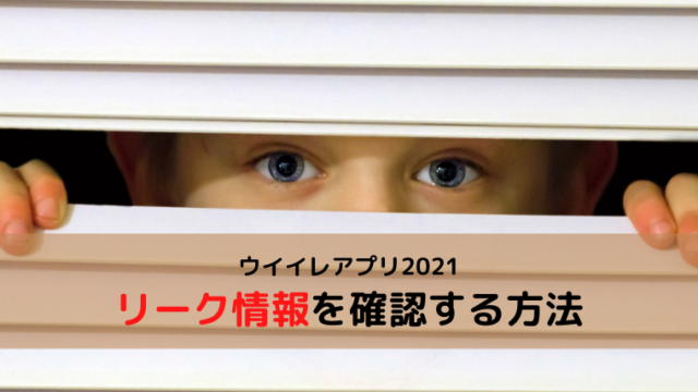 ウイイレアプリ21 プレースタイルの特徴を徹底解説 プレースタイルを理解して強いスカットを作ろう ウイイレアプリ21初心者のための攻略サイト